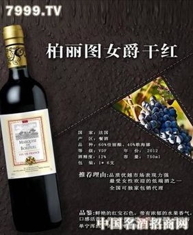 歌倫堡紅酒莊產品 歌倫堡紅酒莊產品圖片 歌倫堡紅酒莊怎么樣 最新歌倫堡紅酒莊產品展示